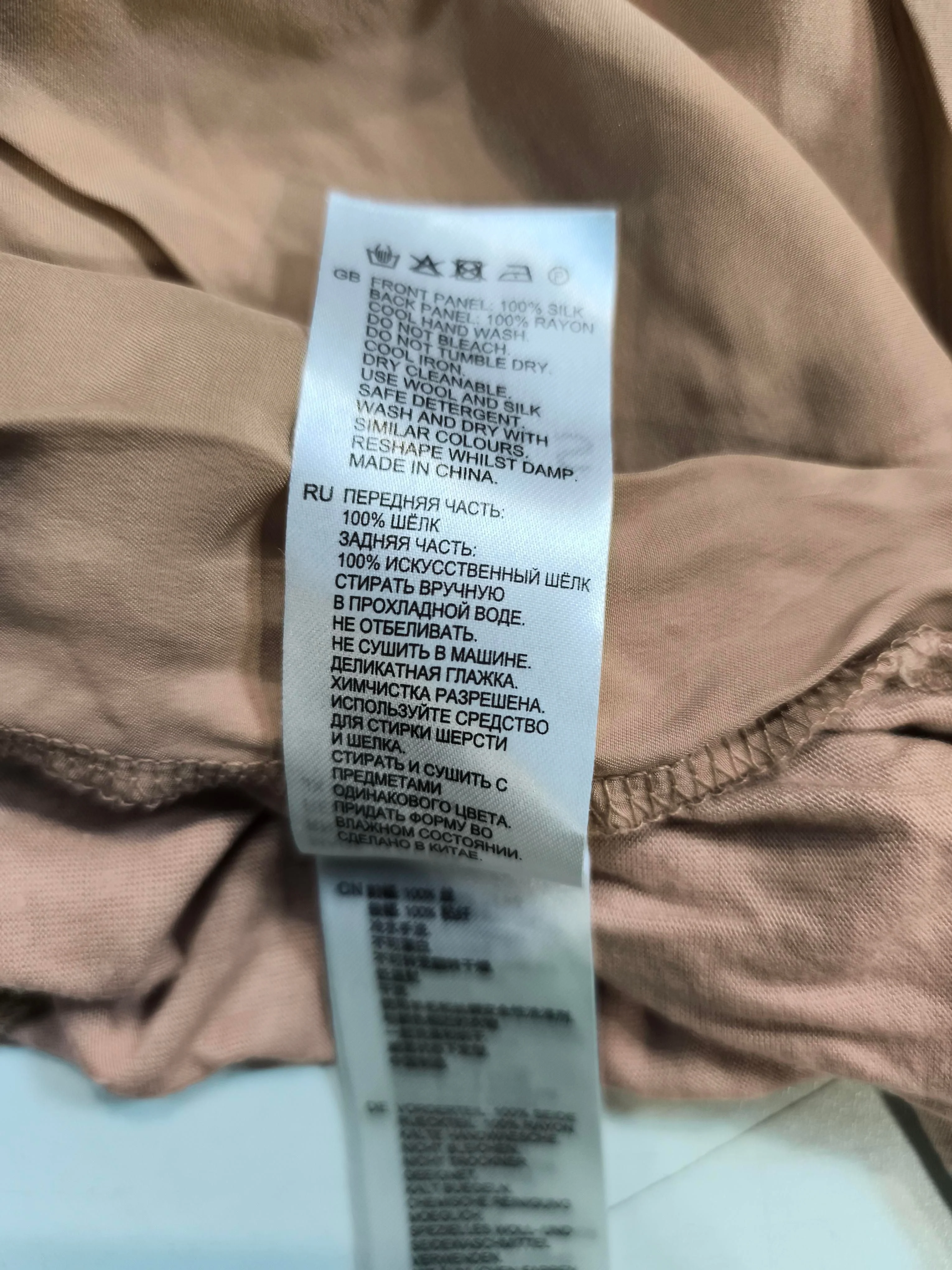 Reiss Women's T-Shirt S Tan Silk with Rayon Sleeveless Round Neck Basic - Image 6